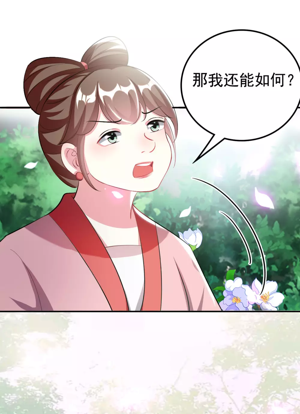 🍝坏心王爷别惹我 第237话 林妃的心机 第28页