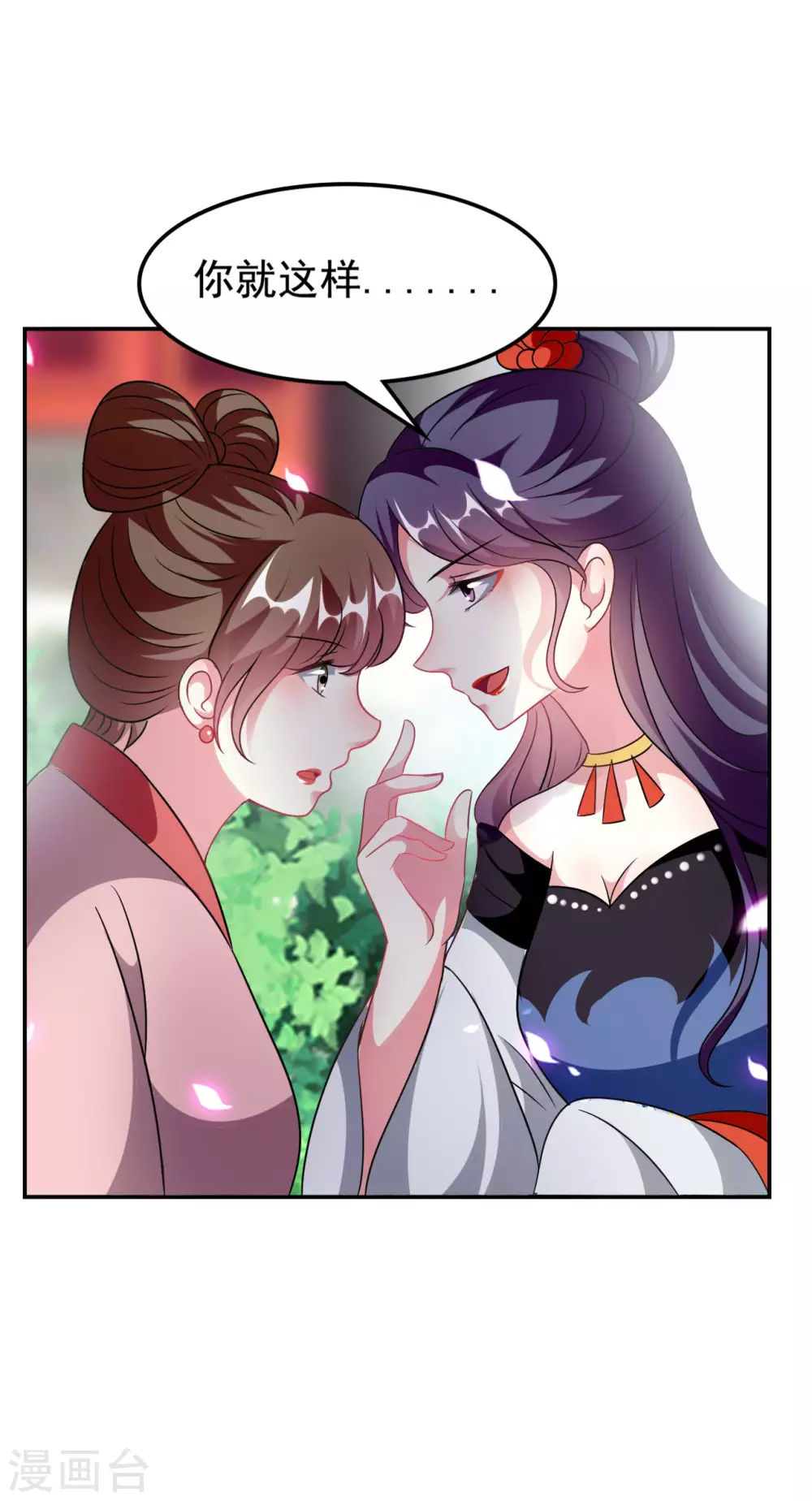 🍝坏心王爷别惹我 第237话 林妃的心机 第33页