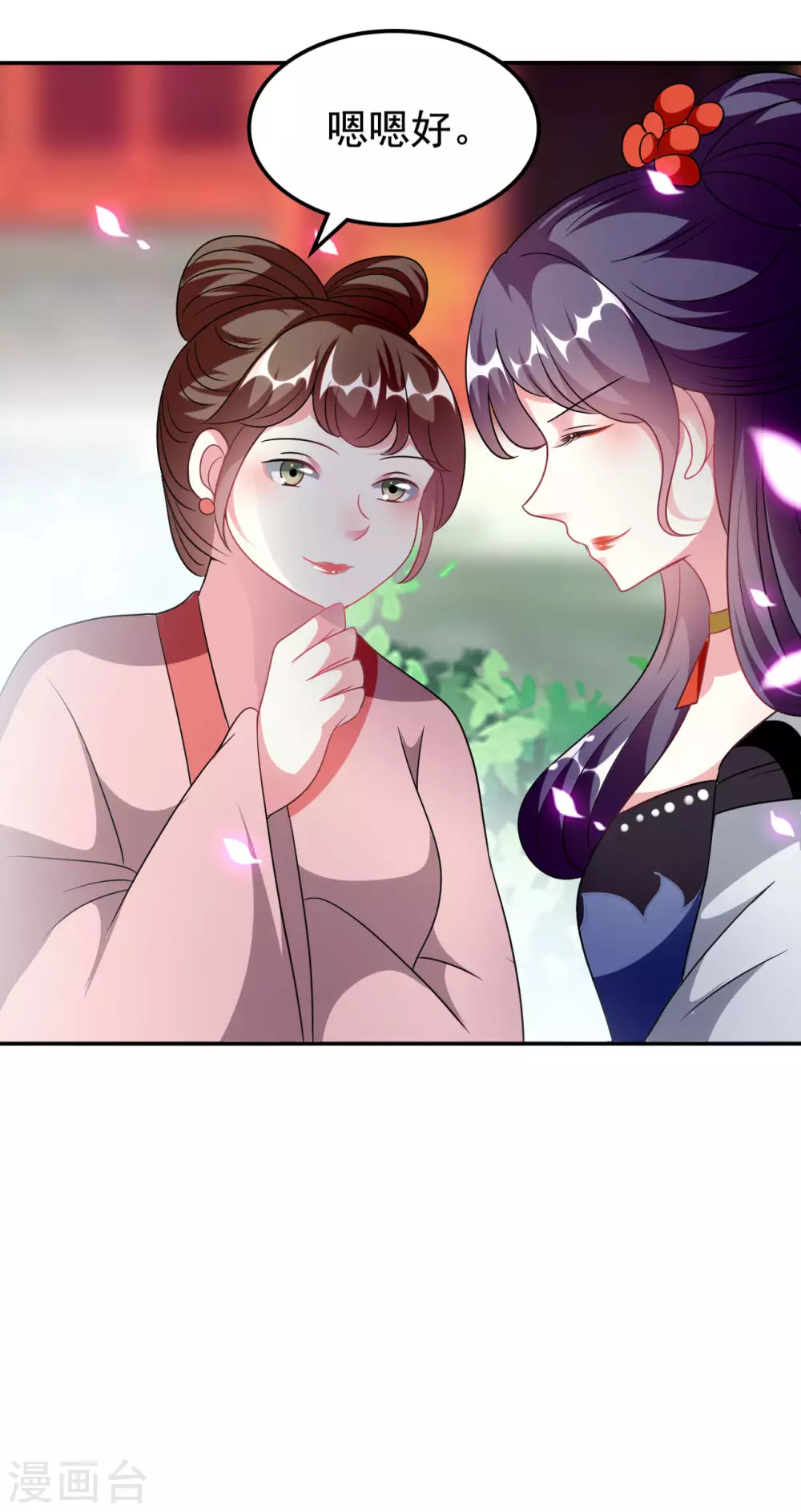 🍝坏心王爷别惹我 第237话 林妃的心机 第34页