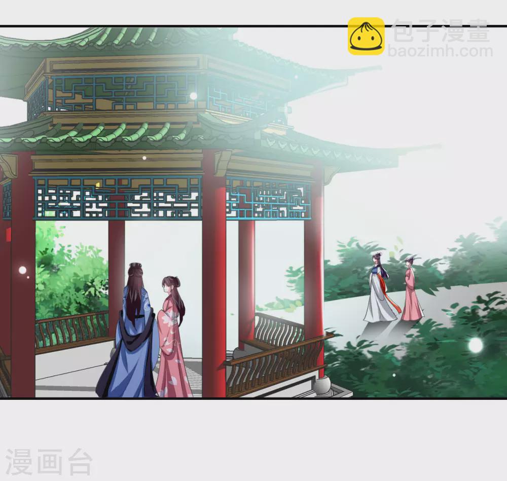 🍝坏心王爷别惹我 第237话 林妃的心机 第7页