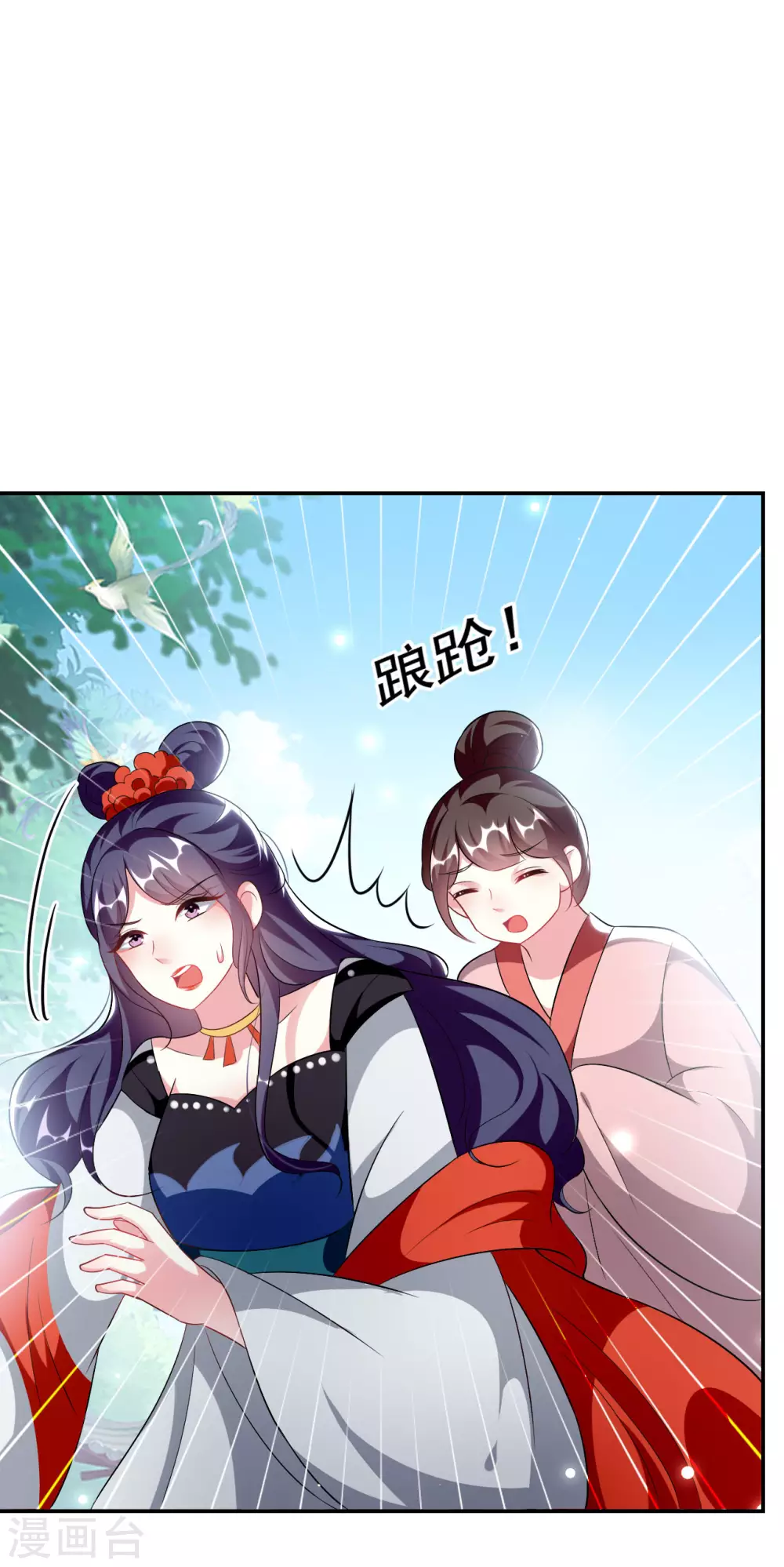 🍝坏心王爷别惹我 第237话 林妃的心机 第9页
