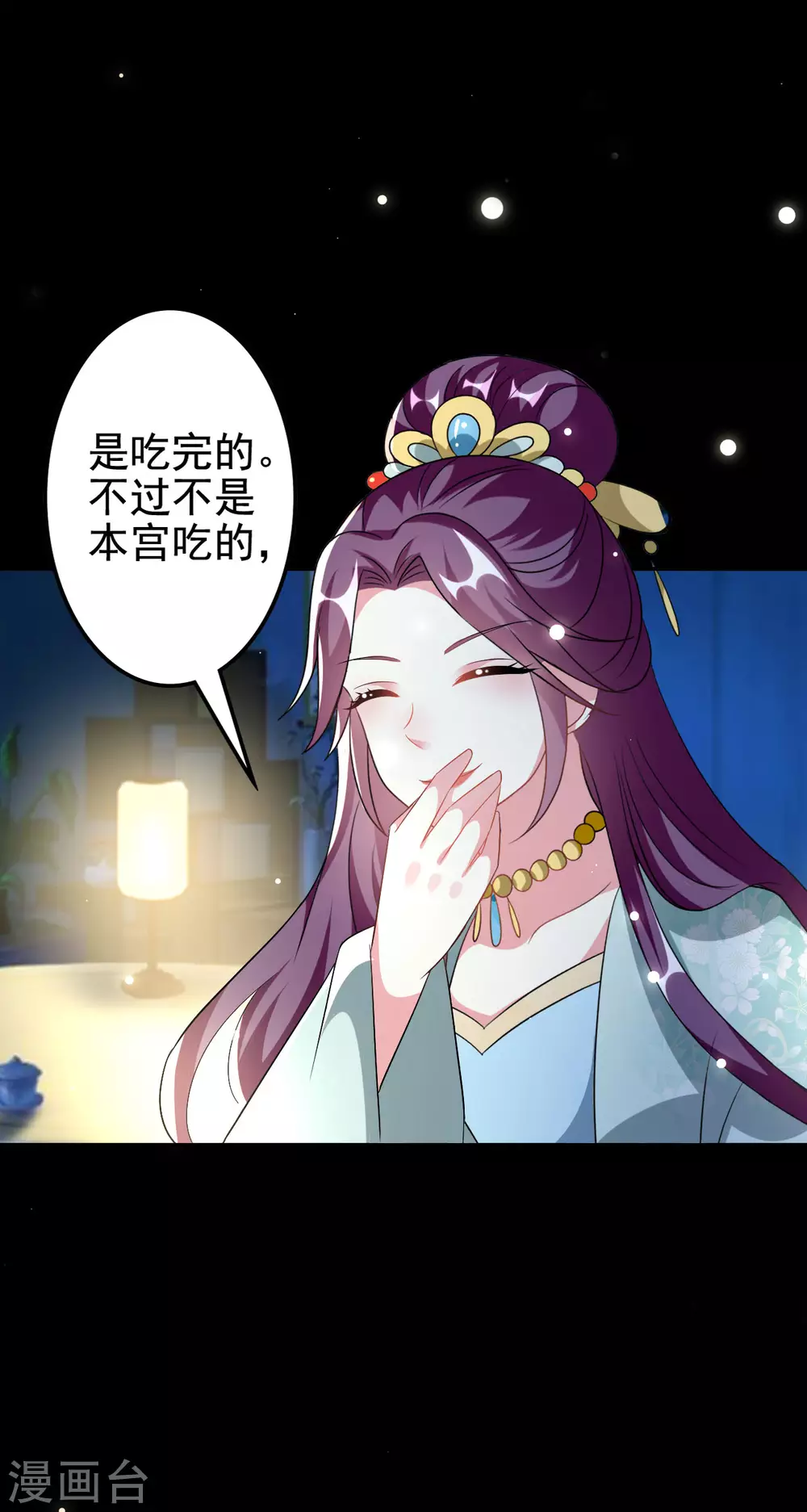 🍝坏心王爷别惹我 第239话 一场好戏 第13页