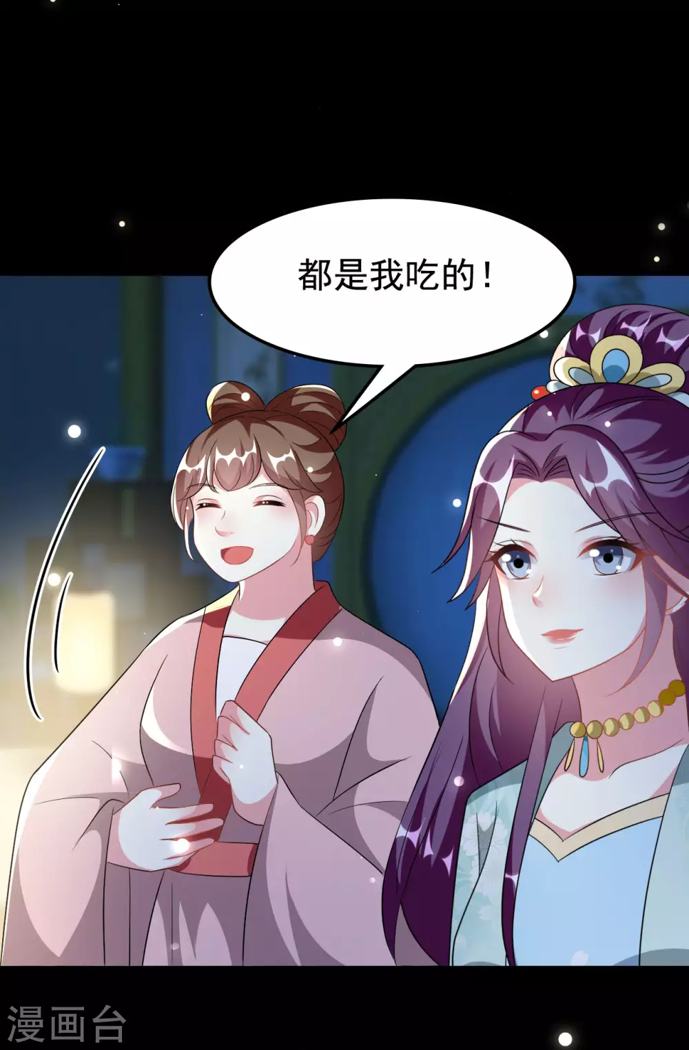 🍝坏心王爷别惹我 第239话 一场好戏 第14页