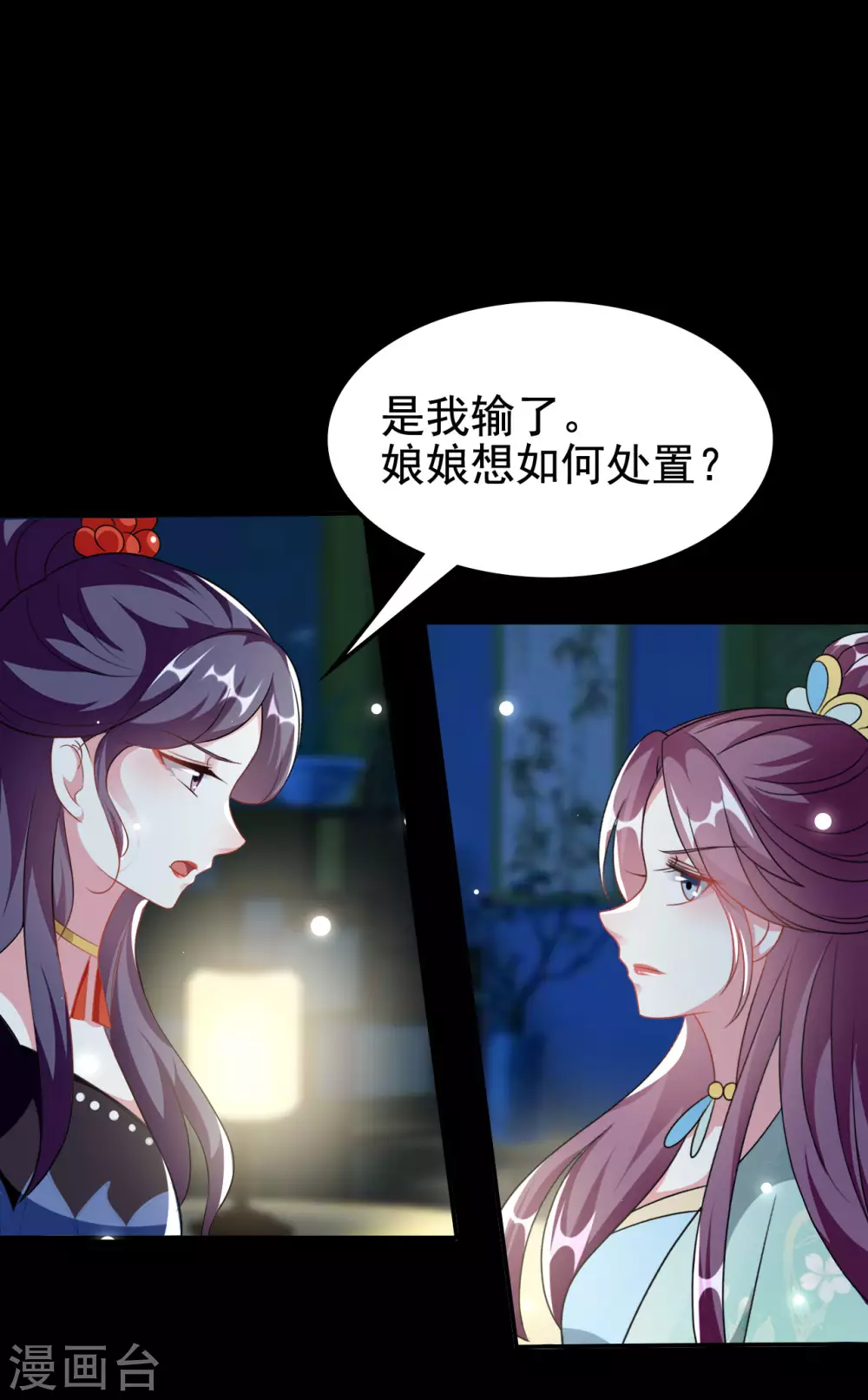 🍝坏心王爷别惹我 第239话 一场好戏 第17页