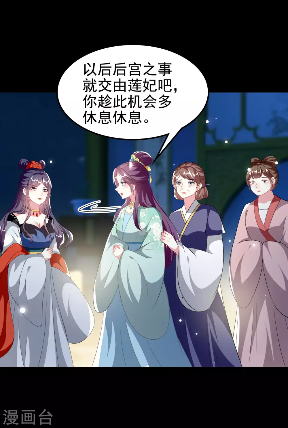 🍝坏心王爷别惹我 第239话 一场好戏 第19页