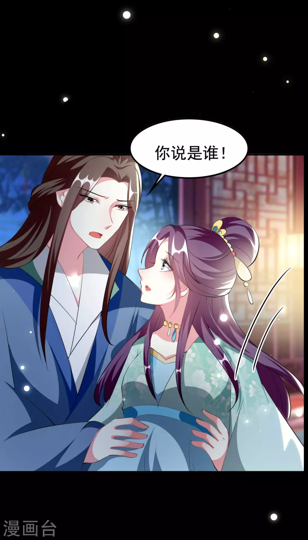 🍝坏心王爷别惹我 第239话 一场好戏 第26页