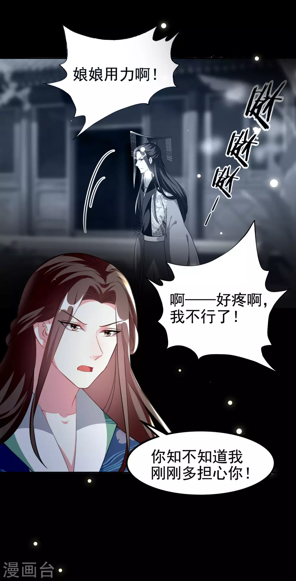 🍝坏心王爷别惹我 第239话 一场好戏 第27页