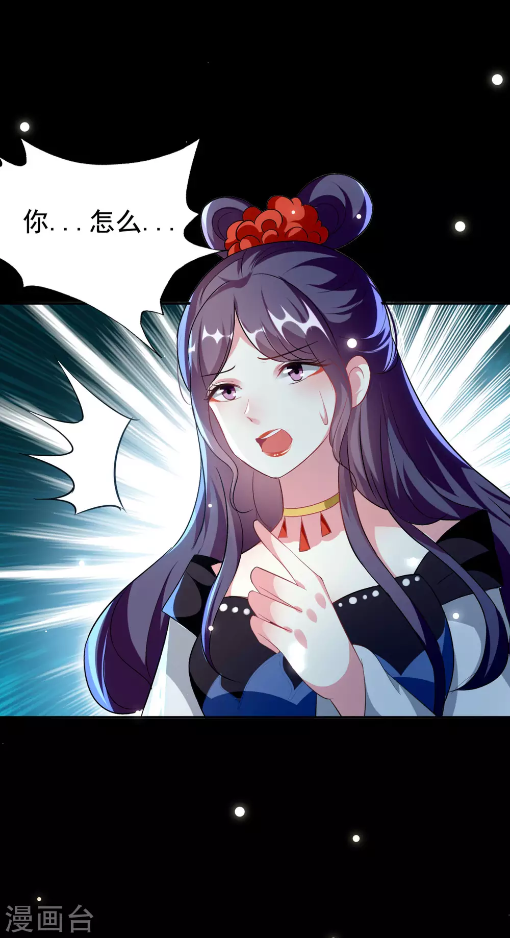 🍝坏心王爷别惹我 第239话 一场好戏 第3页
