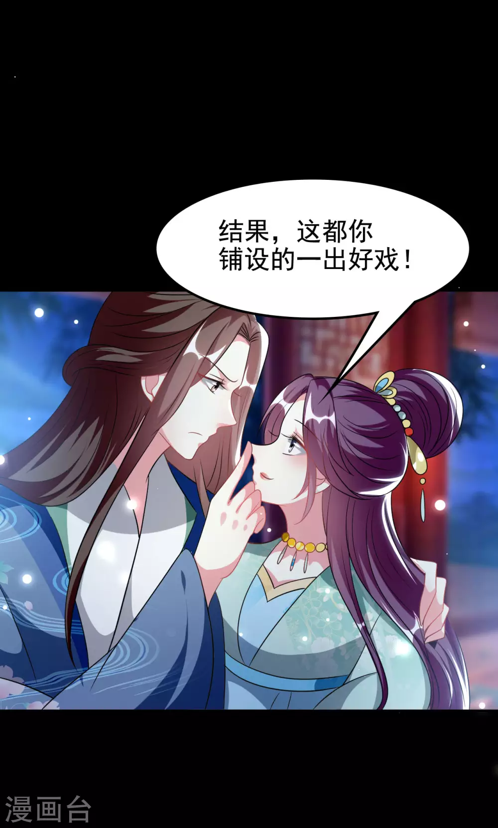 🍝坏心王爷别惹我 第239话 一场好戏 第30页