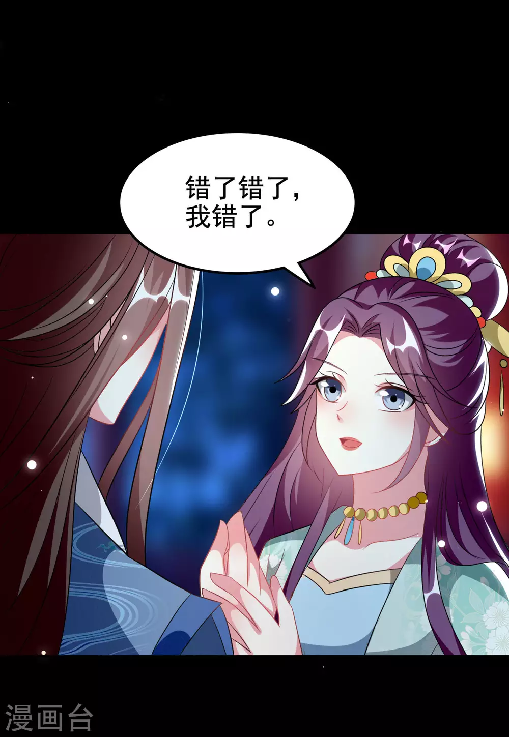 🍝坏心王爷别惹我 第239话 一场好戏 第31页