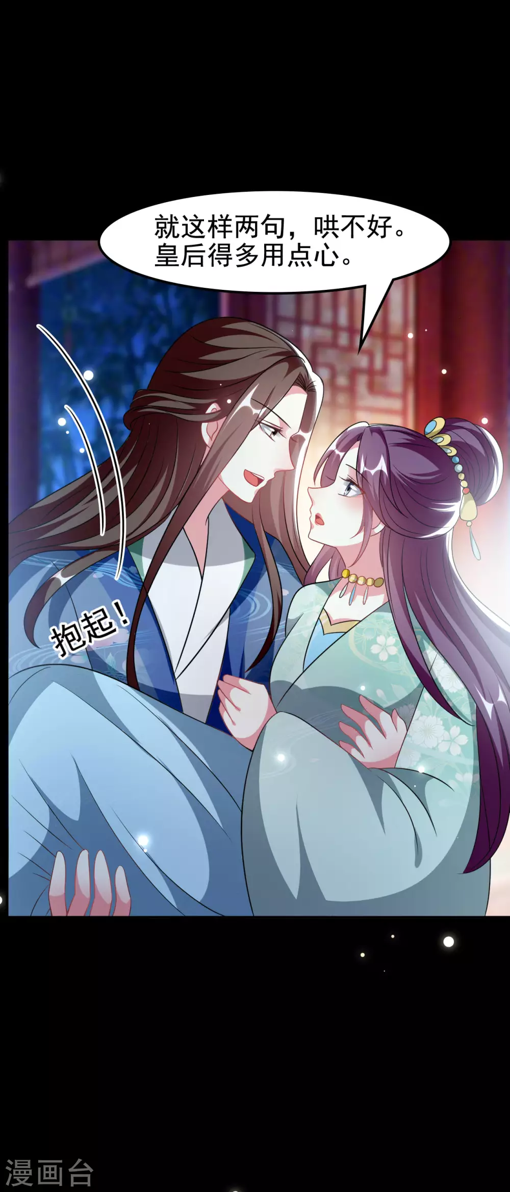 🍝坏心王爷别惹我 第239话 一场好戏 第32页