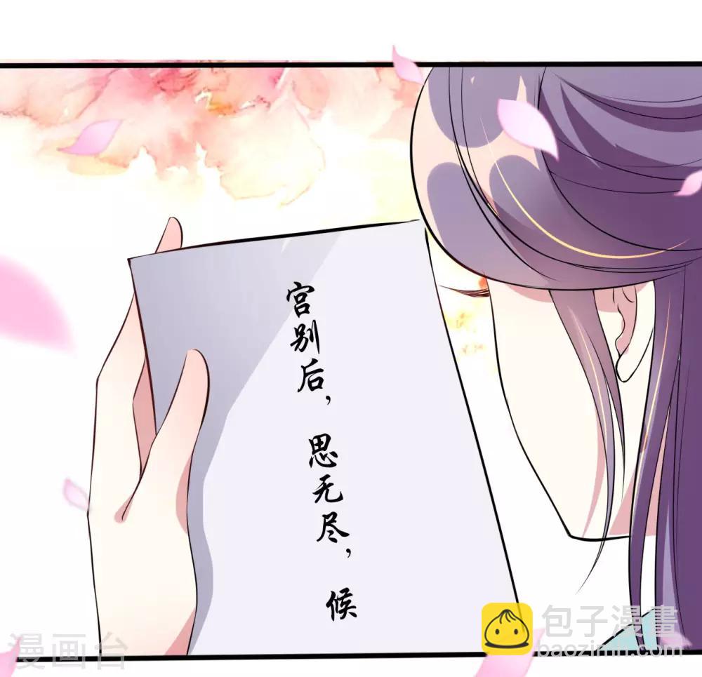 🍝坏心王爷别惹我 第25话 雕虫小技 第18页