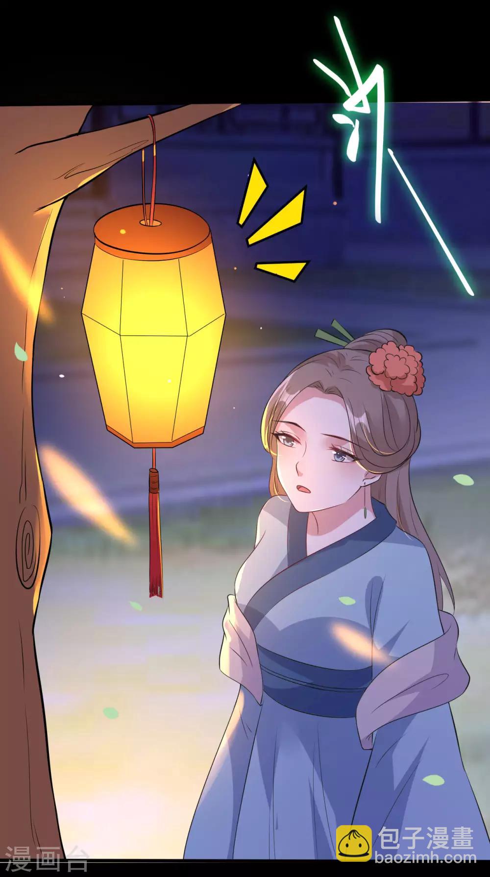 🍝坏心王爷别惹我 第25话 雕虫小技 第27页