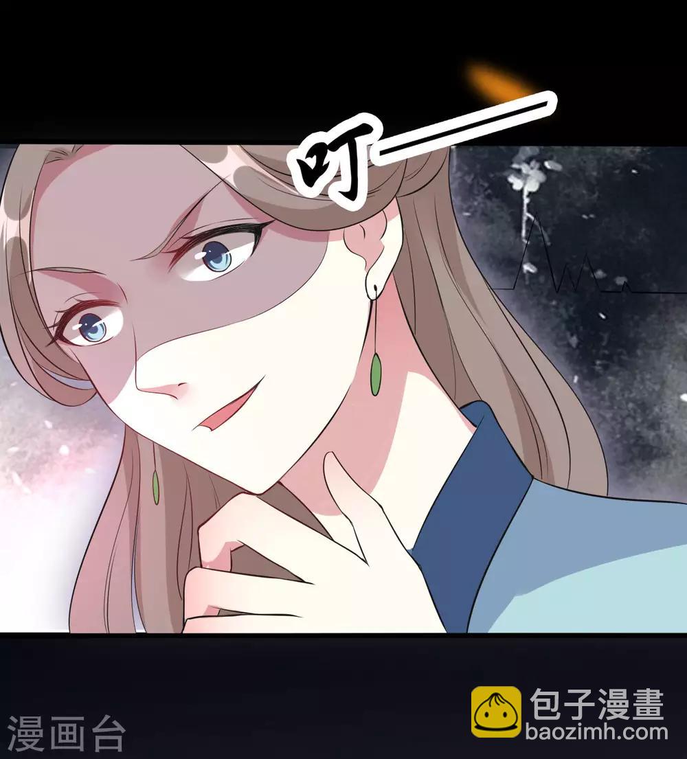 🍝坏心王爷别惹我 第25话 雕虫小技 第28页