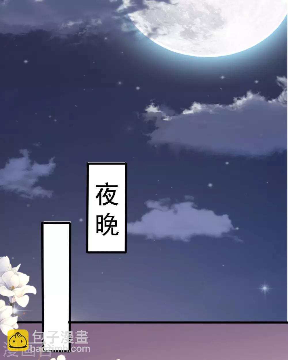 🍝坏心王爷别惹我 第25话 雕虫小技 第9页
