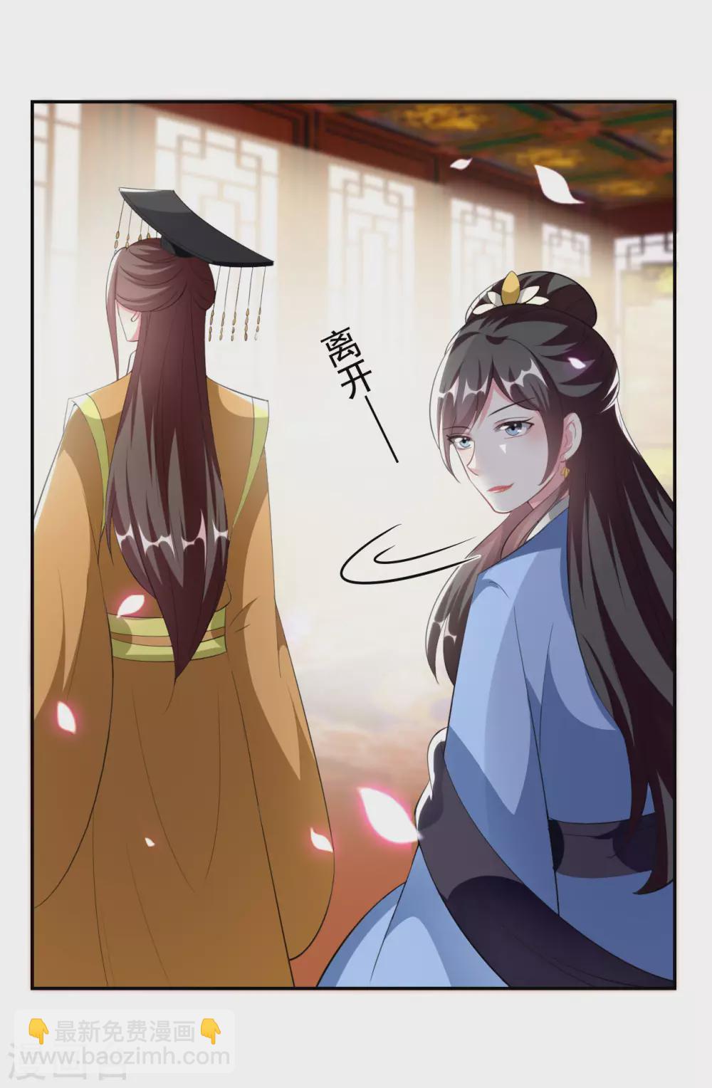 🍝坏心王爷别惹我 第241话 火光烛天 第10页