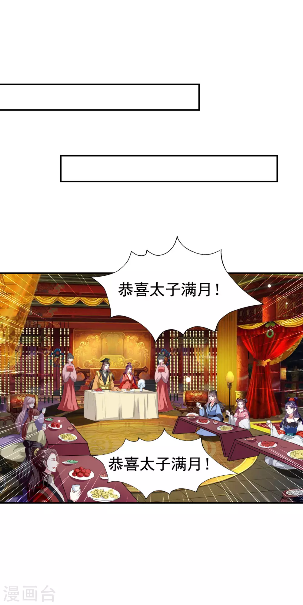 🍝坏心王爷别惹我 第241话 火光烛天 第11页