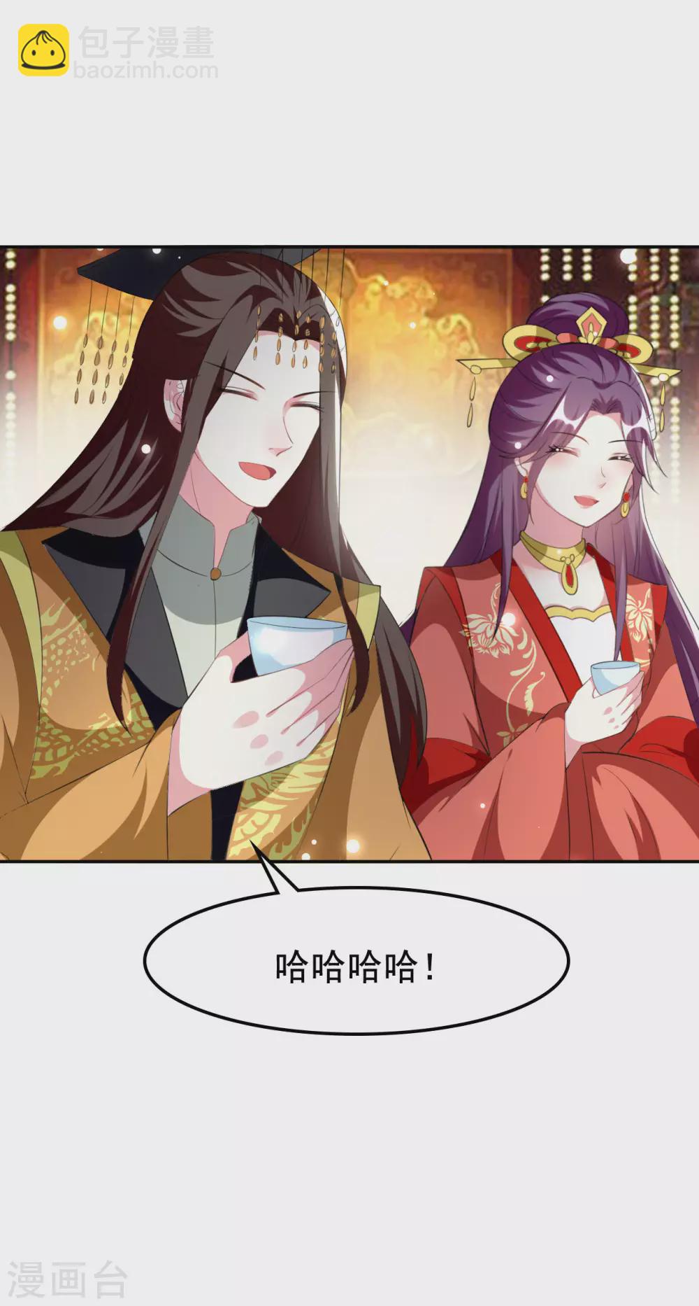 🍝坏心王爷别惹我 第241话 火光烛天 第12页