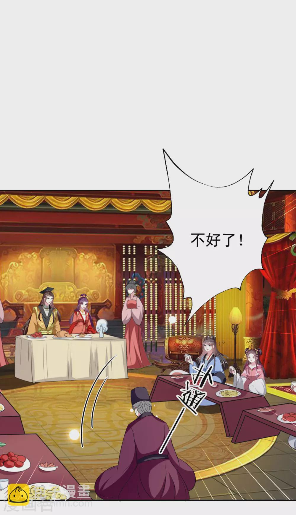 🍝坏心王爷别惹我 第241话 火光烛天 第13页
