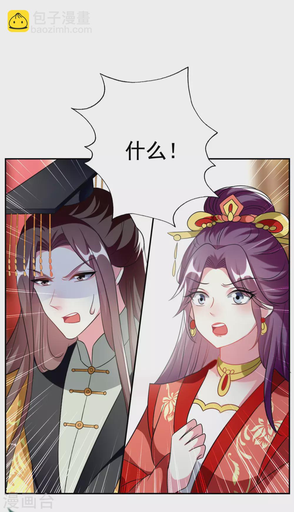 🍝坏心王爷别惹我 第241话 火光烛天 第15页