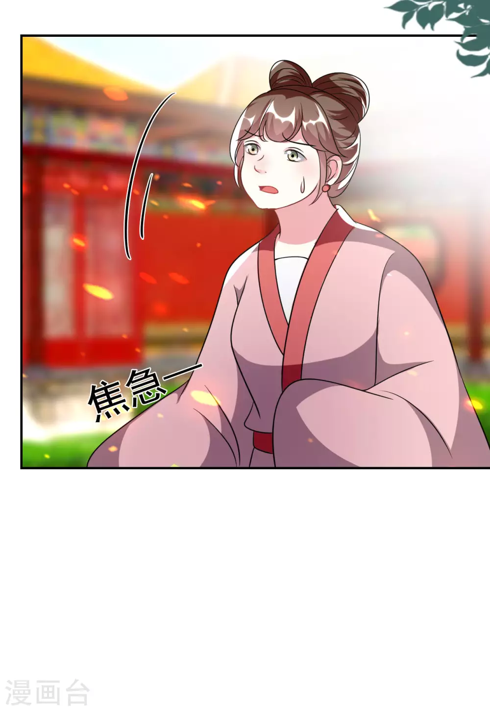 🍝坏心王爷别惹我 第241话 火光烛天 第18页
