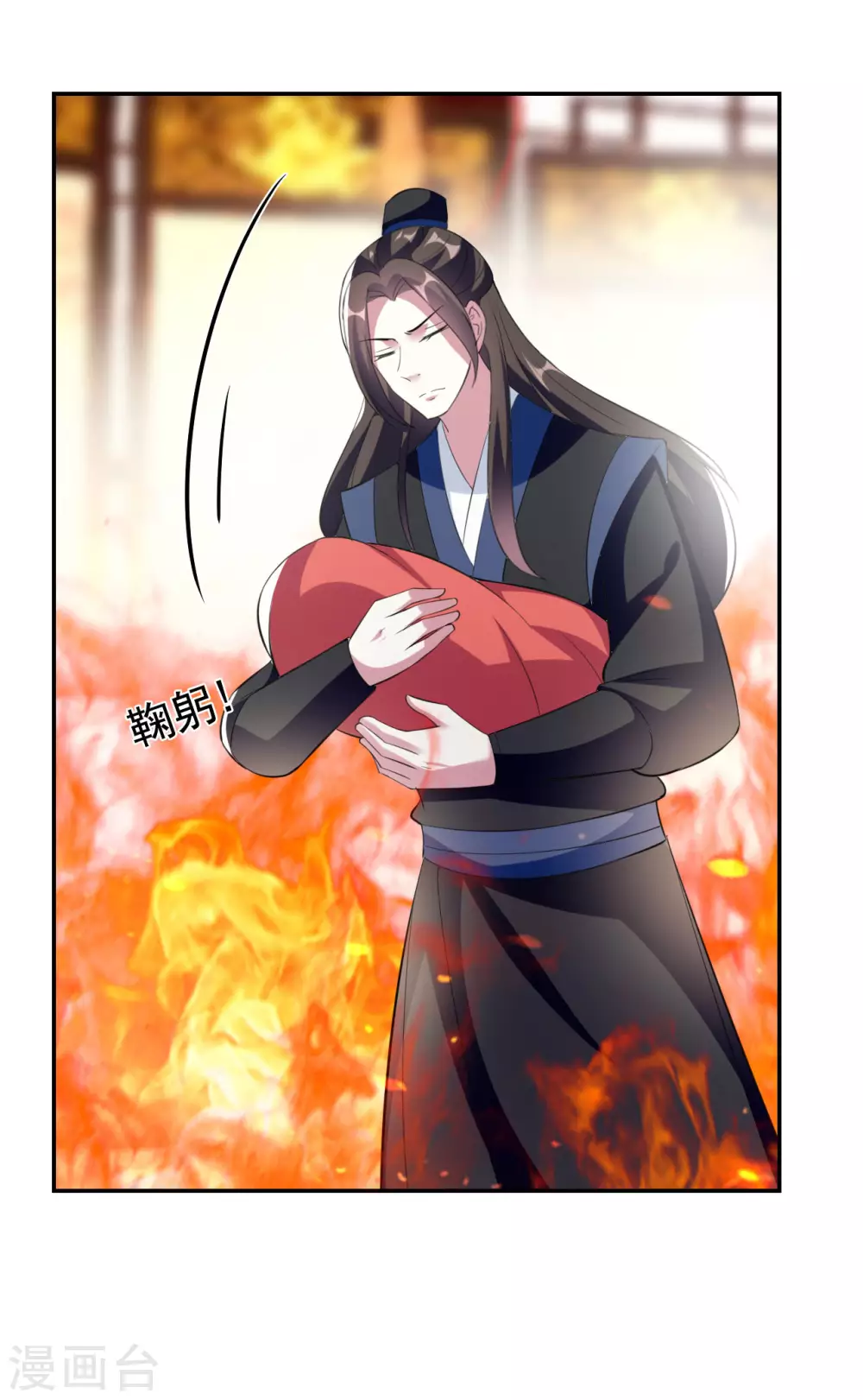 🍝坏心王爷别惹我 第241话 火光烛天 第28页