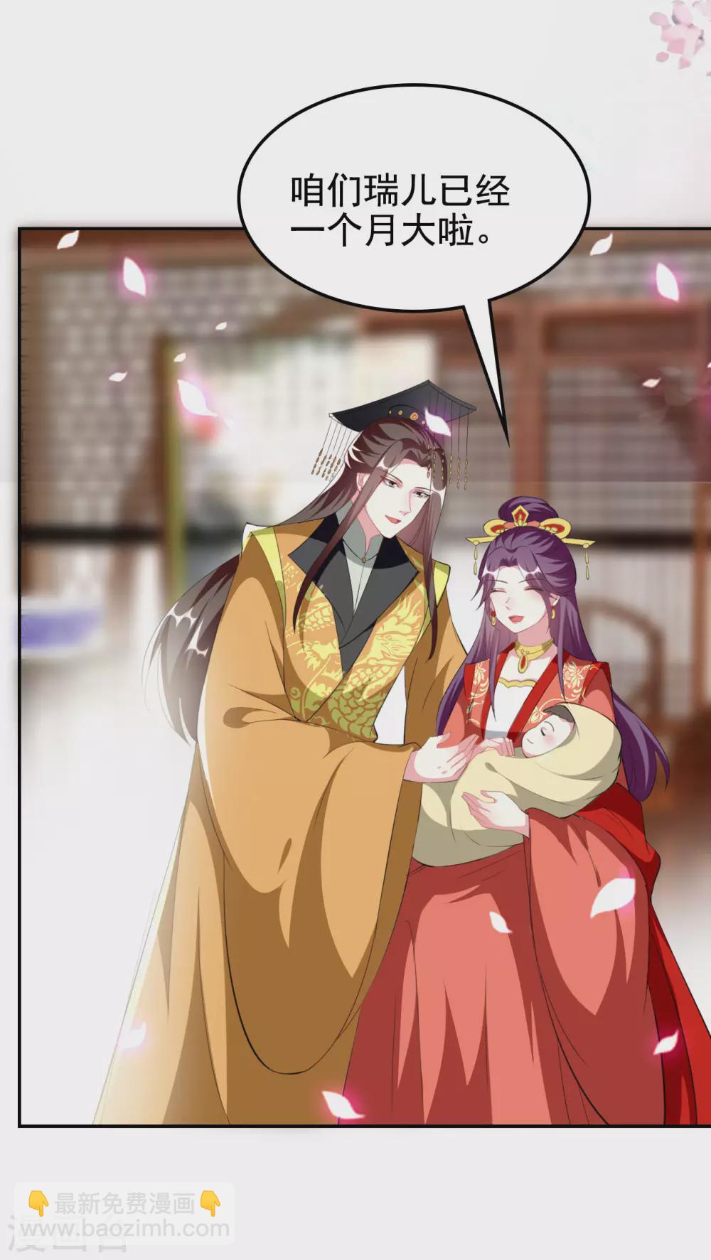 🍝坏心王爷别惹我 第241话 火光烛天 第3页