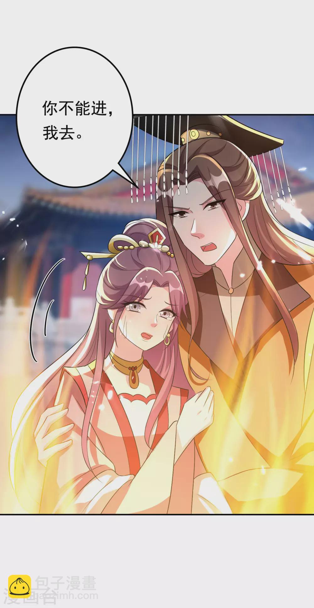 🍝坏心王爷别惹我 第241话 火光烛天 第34页