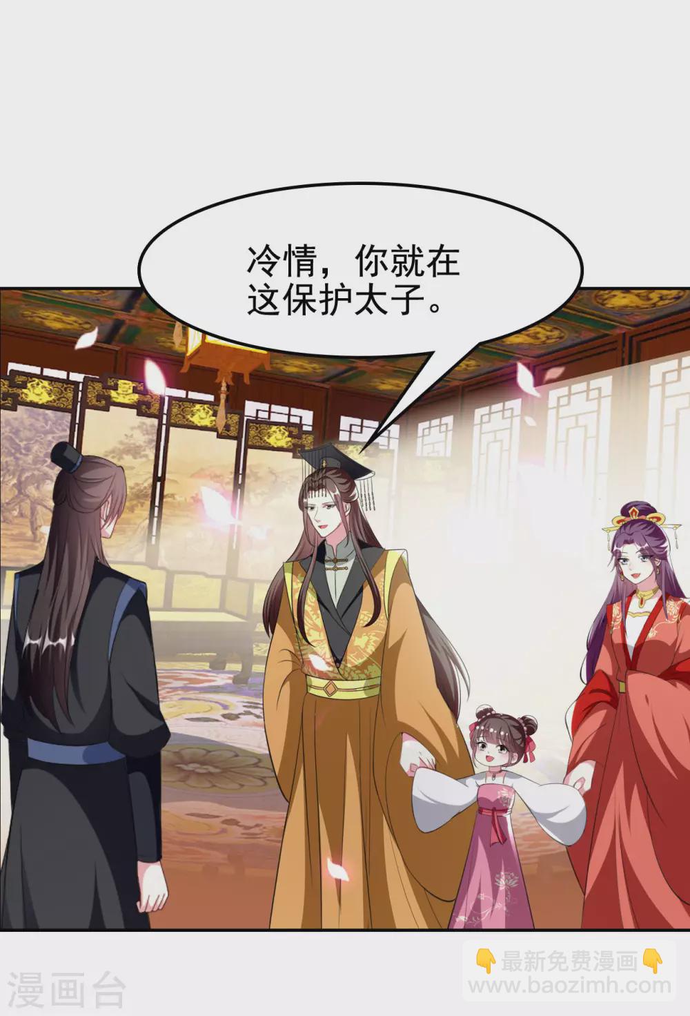 🍝坏心王爷别惹我 第241话 火光烛天 第8页