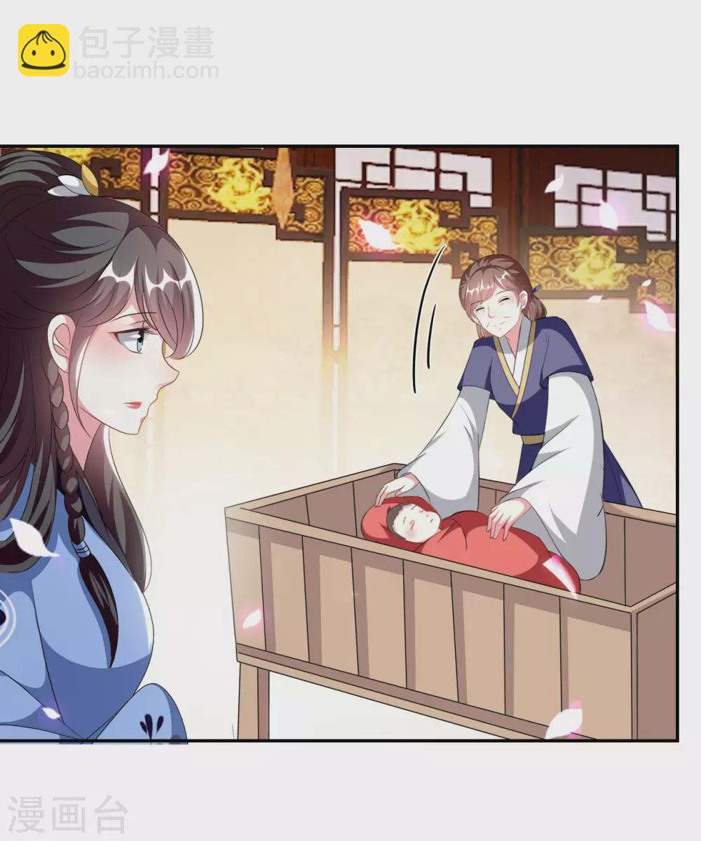 🍝坏心王爷别惹我 第241话 火光烛天 第9页