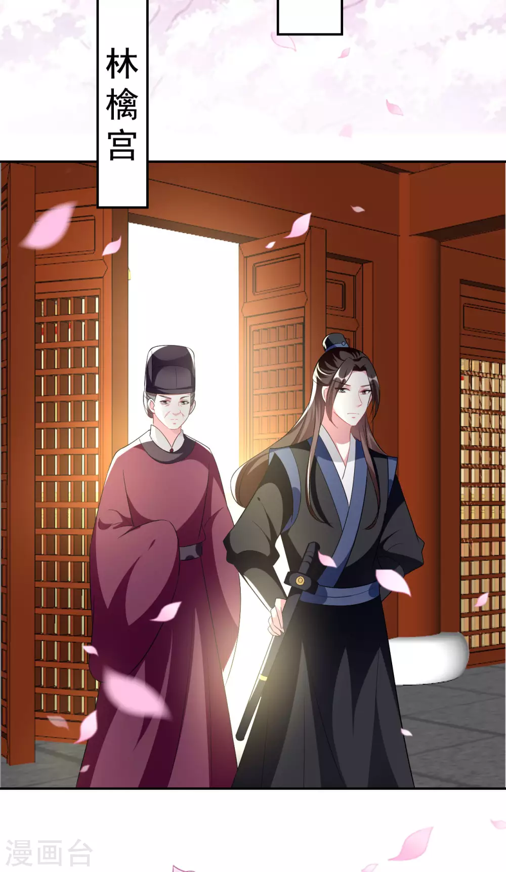 🍝坏心王爷别惹我 第243话 彻查林檎宫 第25页