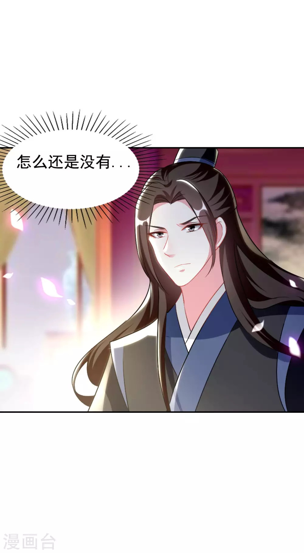 🍝坏心王爷别惹我 第243话 彻查林檎宫 第28页