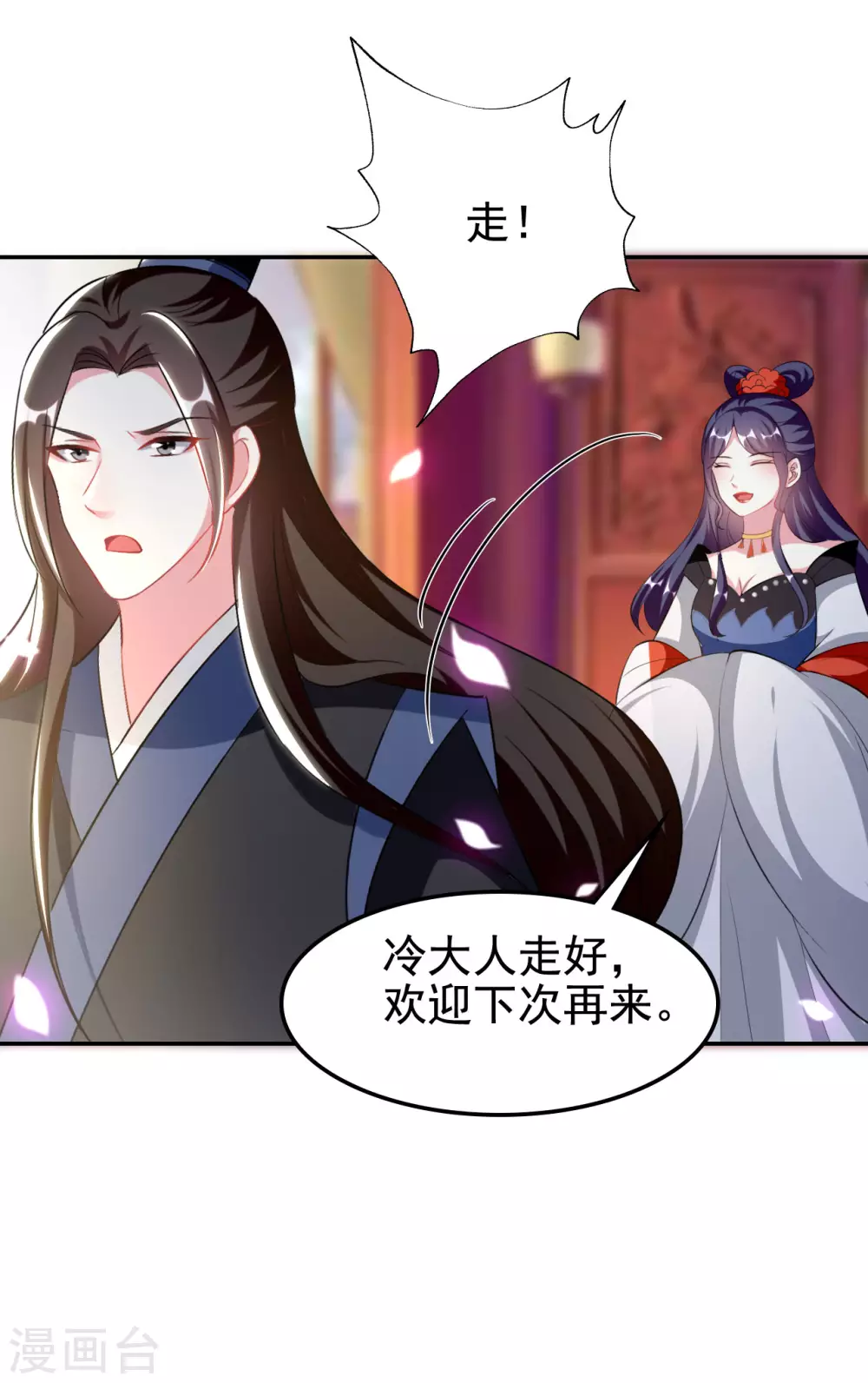 🍝坏心王爷别惹我 第243话 彻查林檎宫 第29页