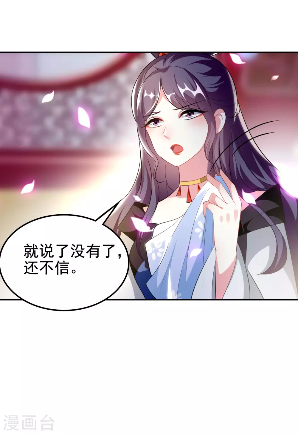 🍝坏心王爷别惹我 第243话 彻查林檎宫 第30页