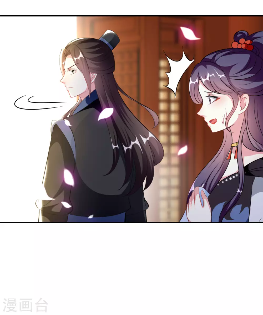 🍝坏心王爷别惹我 第243话 彻查林檎宫 第31页
