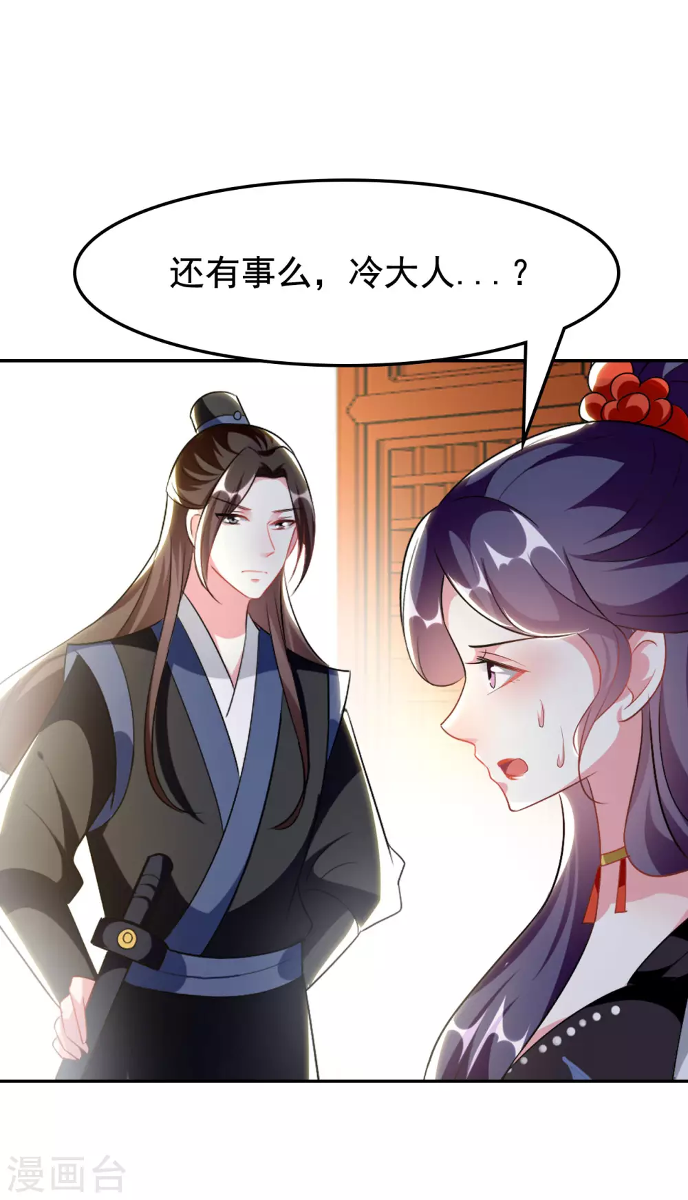 🍝坏心王爷别惹我 第243话 彻查林檎宫 第32页