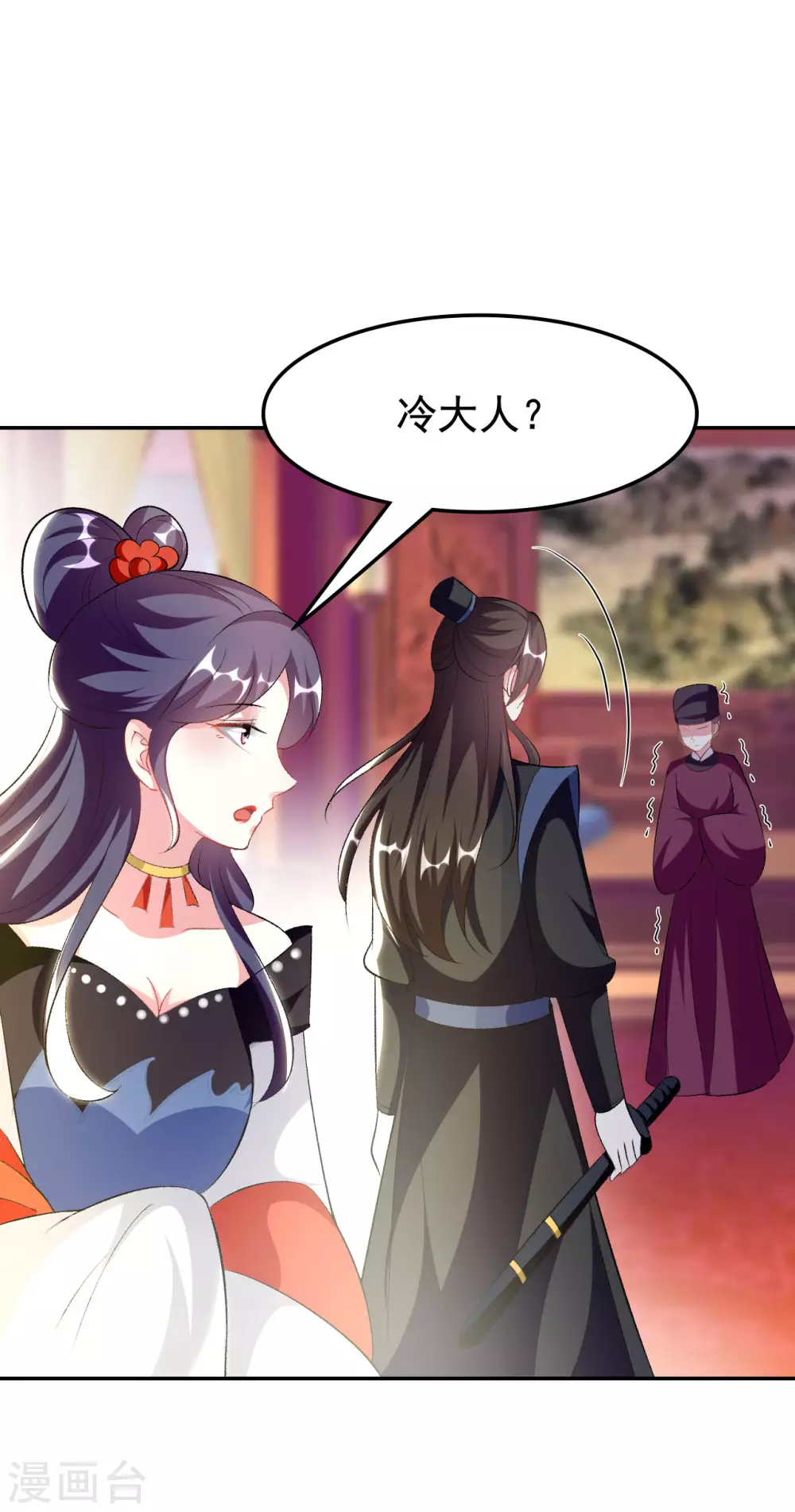 🍝坏心王爷别惹我 第243话 彻查林檎宫 第34页