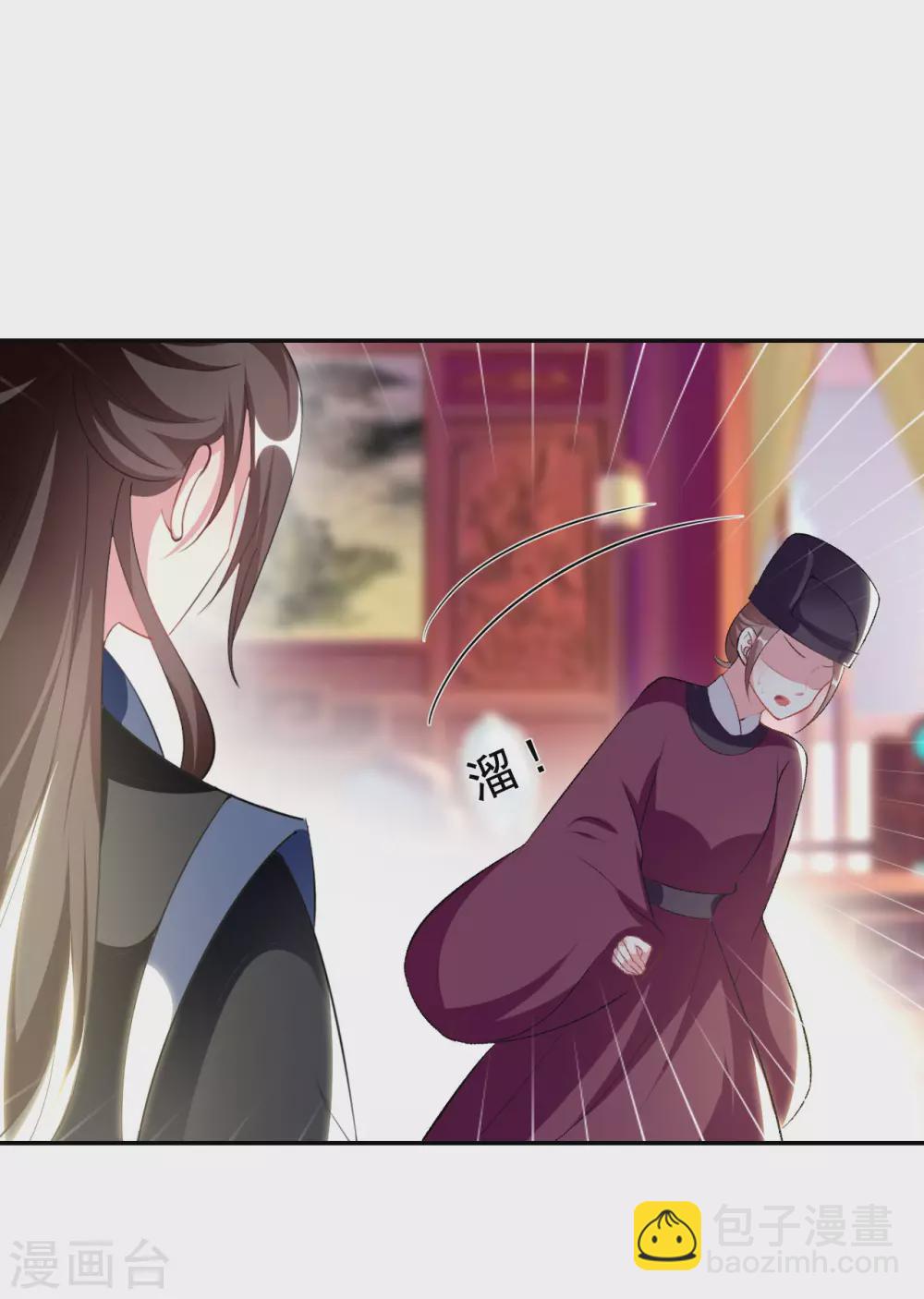 🍝坏心王爷别惹我 第243话 彻查林檎宫 第35页