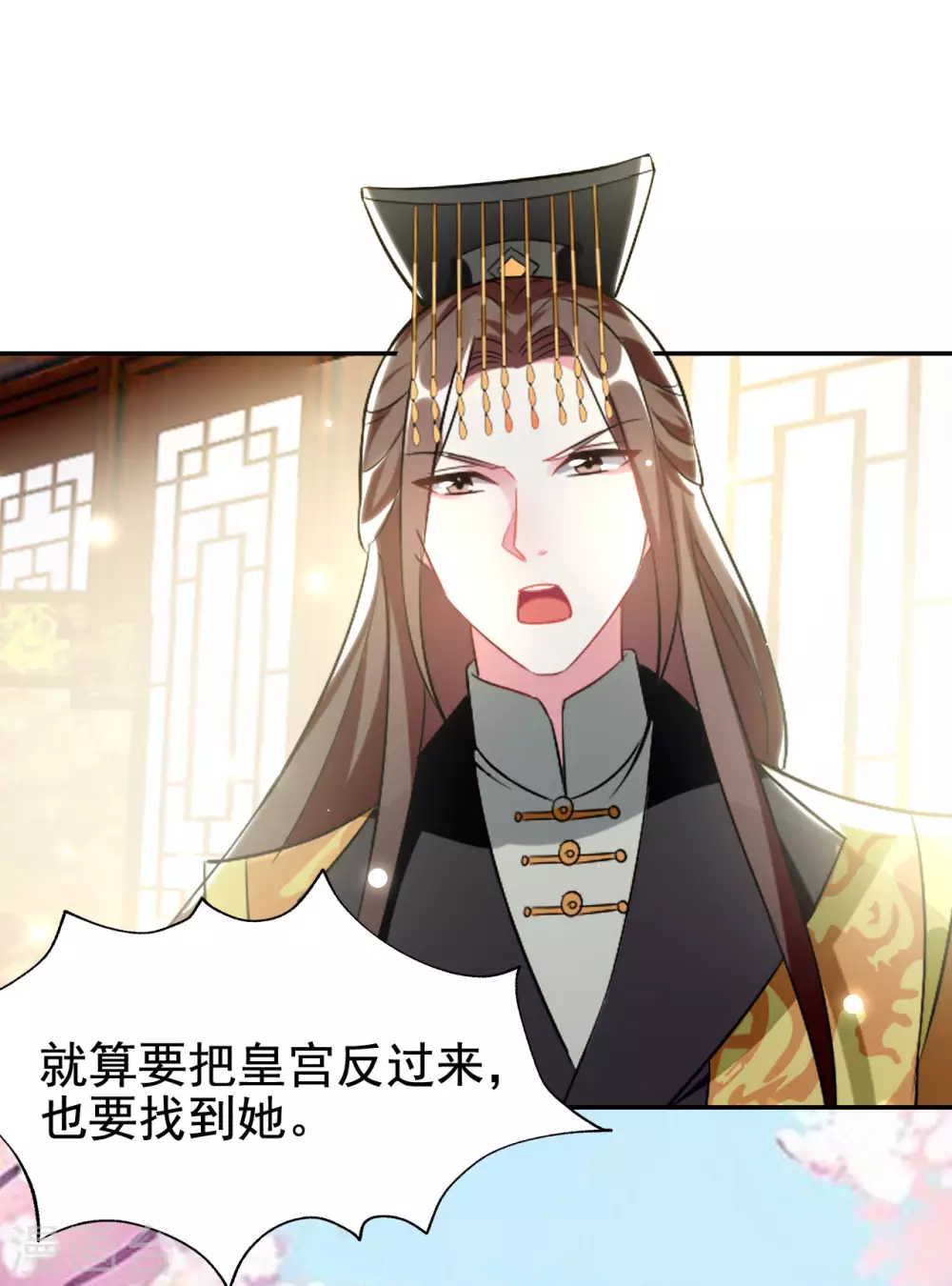 🍝坏心王爷别惹我 第243话 彻查林檎宫 第6页