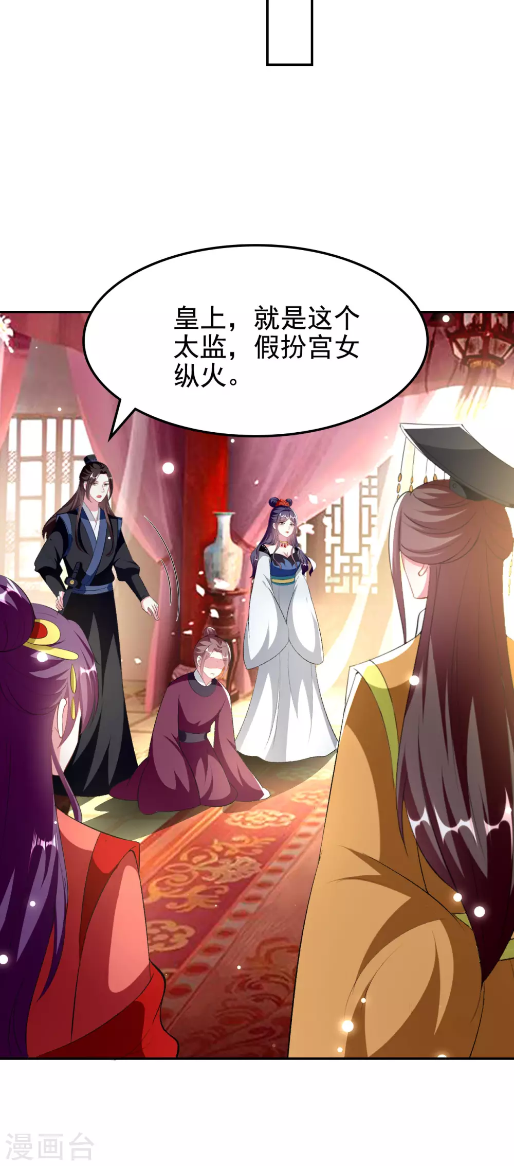 🍝坏心王爷别惹我 第244话 林妃入狱 第10页