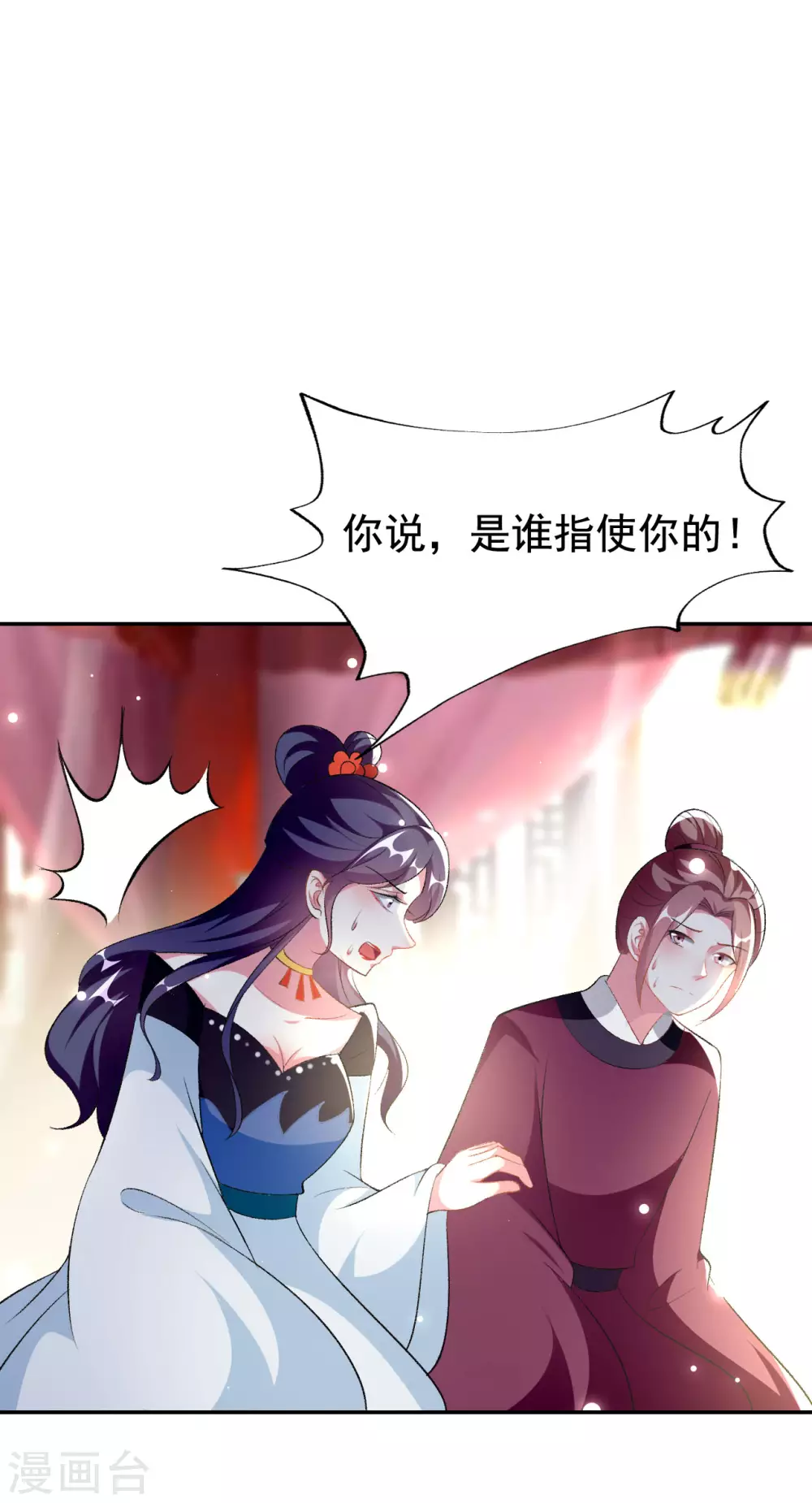 🍝坏心王爷别惹我 第244话 林妃入狱 第13页