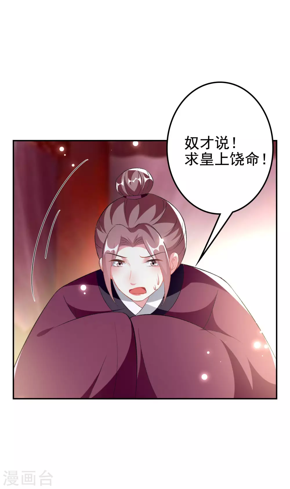 🍝坏心王爷别惹我 第244话 林妃入狱 第15页