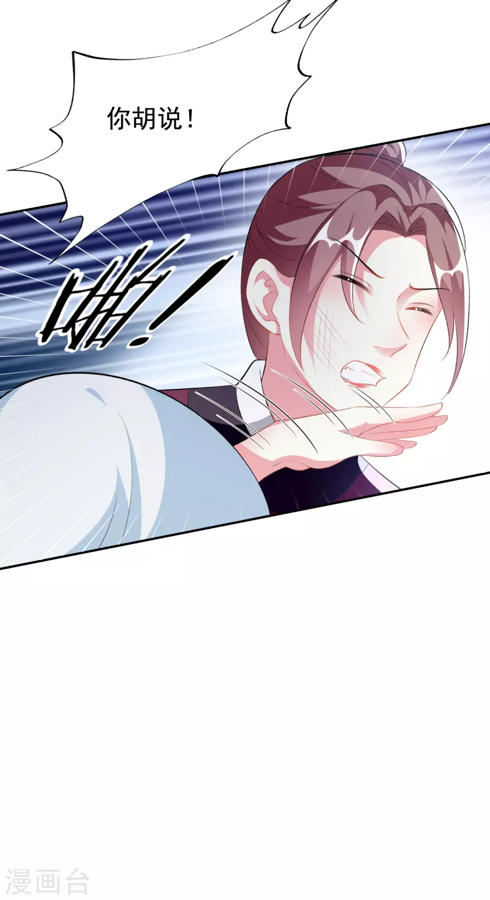🍝坏心王爷别惹我 第244话 林妃入狱 第17页