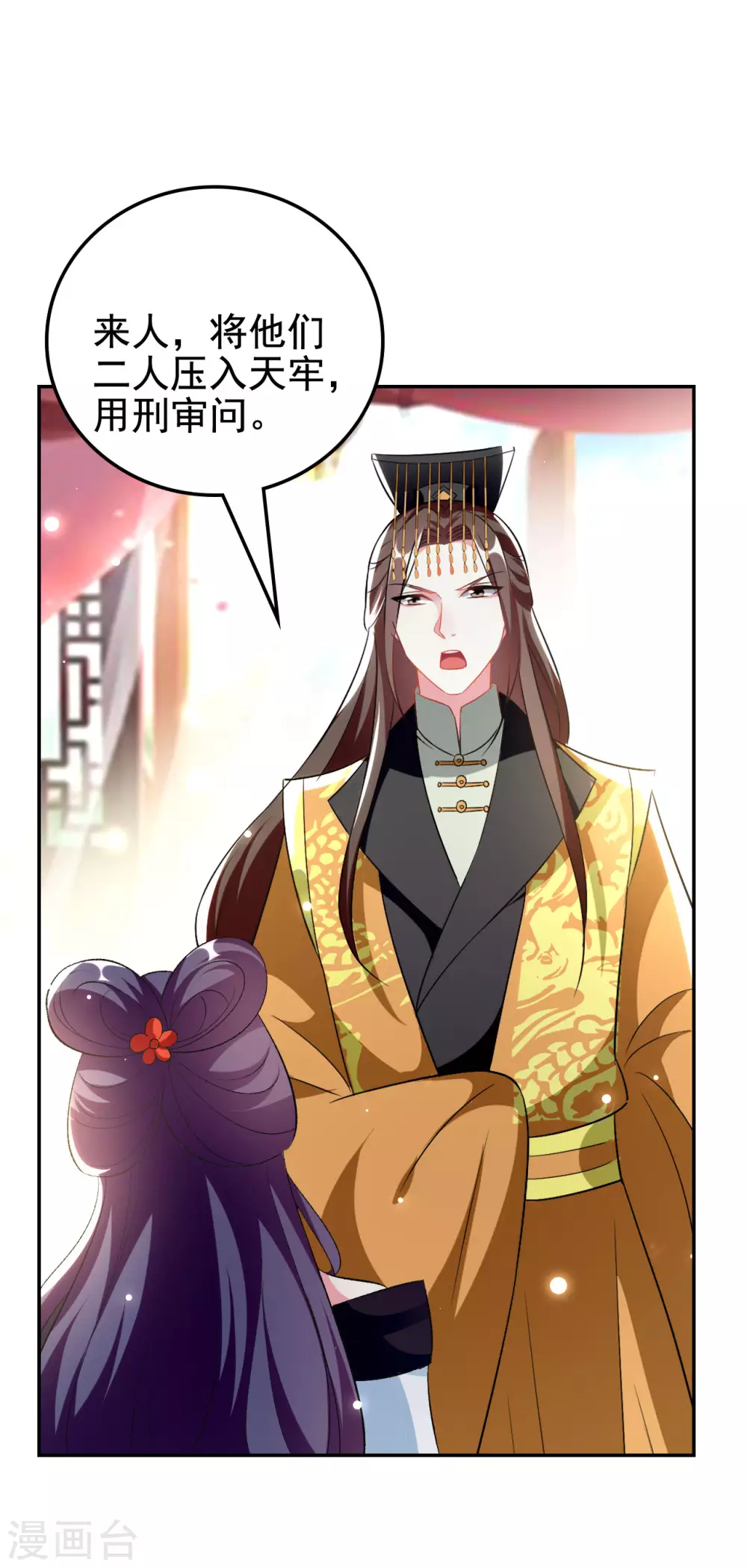 🍝坏心王爷别惹我 第244话 林妃入狱 第19页