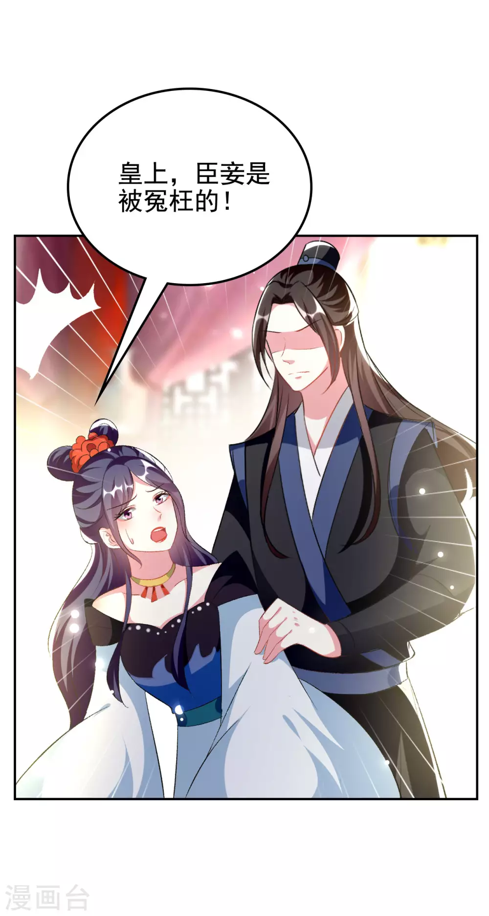 🍝坏心王爷别惹我 第244话 林妃入狱 第20页