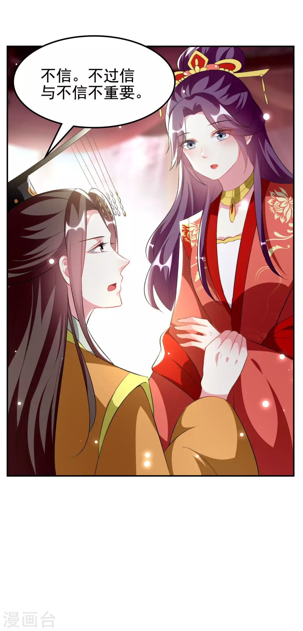 🍝坏心王爷别惹我 第244话 林妃入狱 第22页