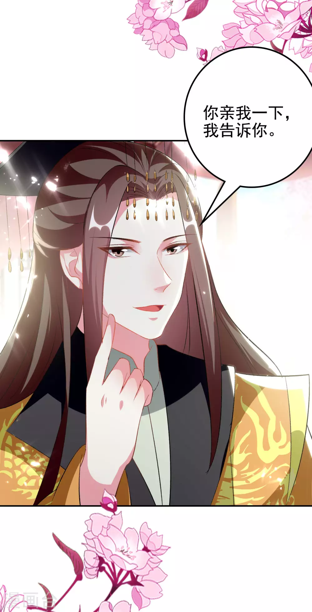 🍝坏心王爷别惹我 第244话 林妃入狱 第24页