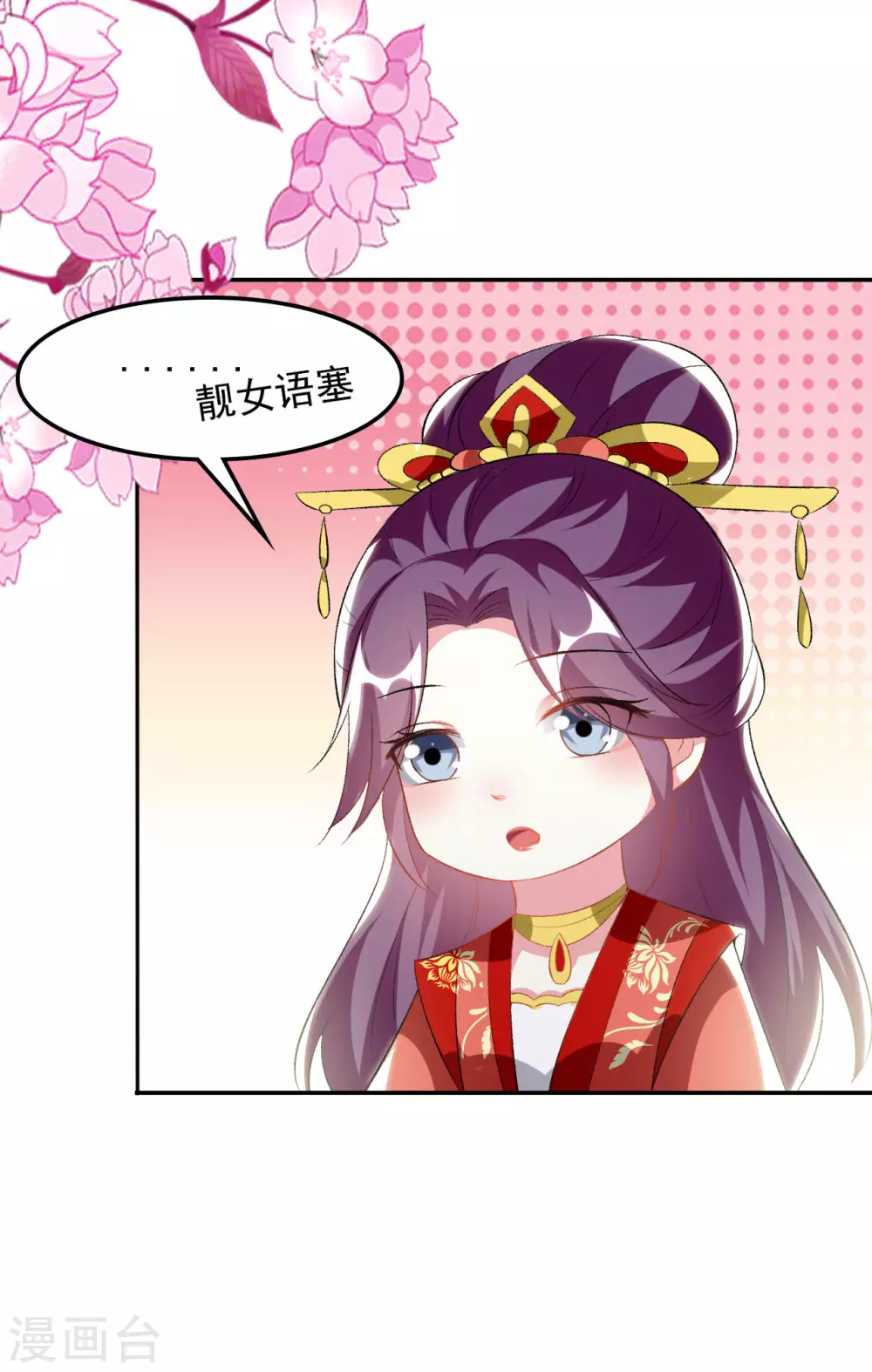 🍝坏心王爷别惹我 第244话 林妃入狱 第25页