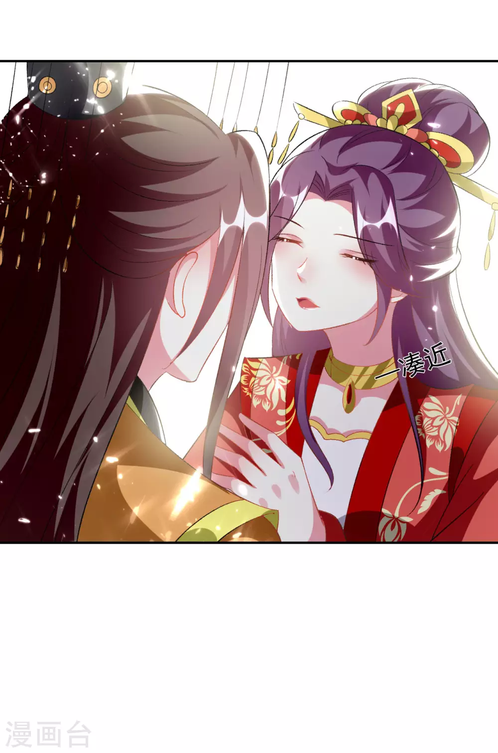 🍝坏心王爷别惹我 第244话 林妃入狱 第26页