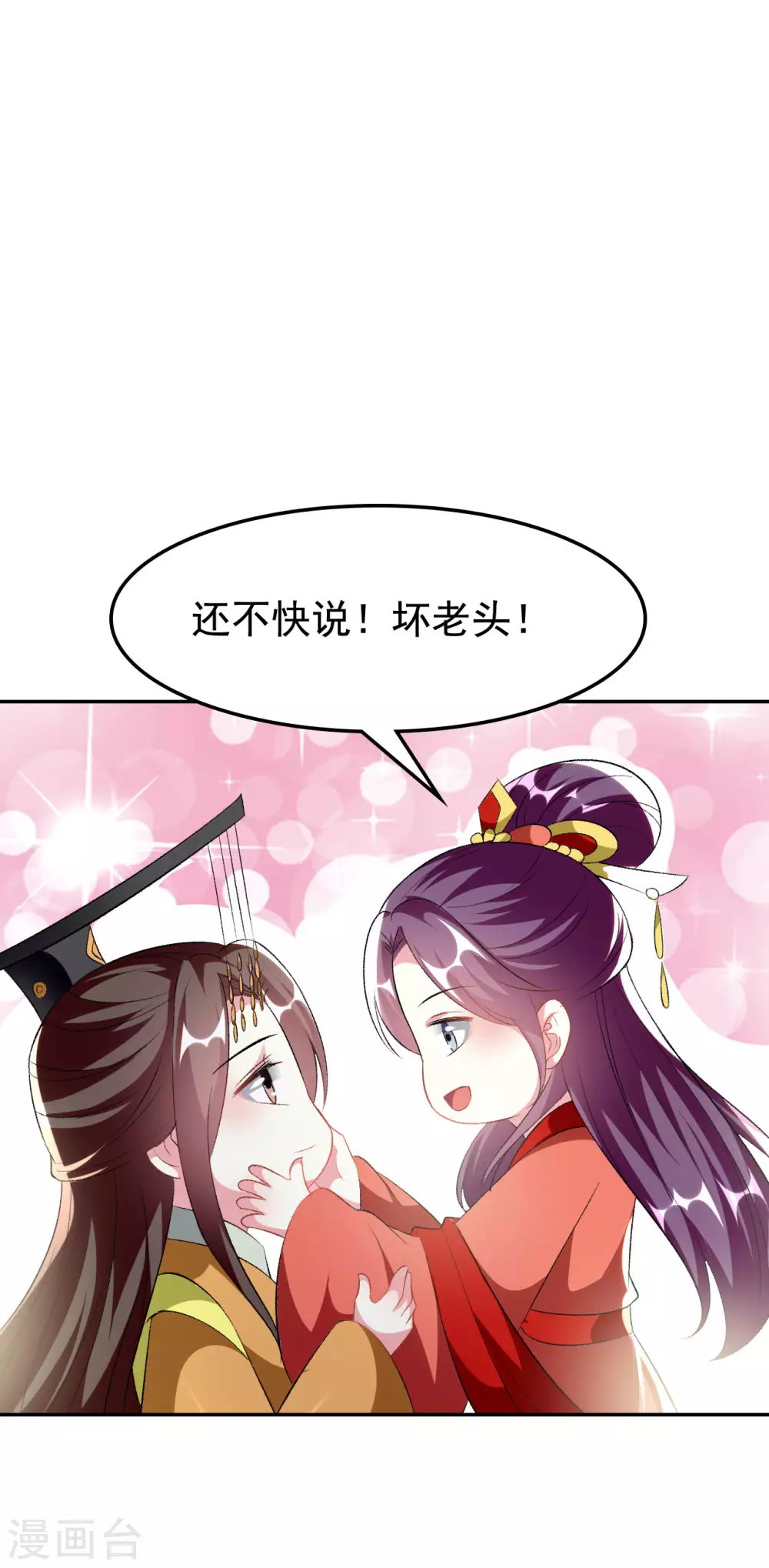 🍝坏心王爷别惹我 第244话 林妃入狱 第28页